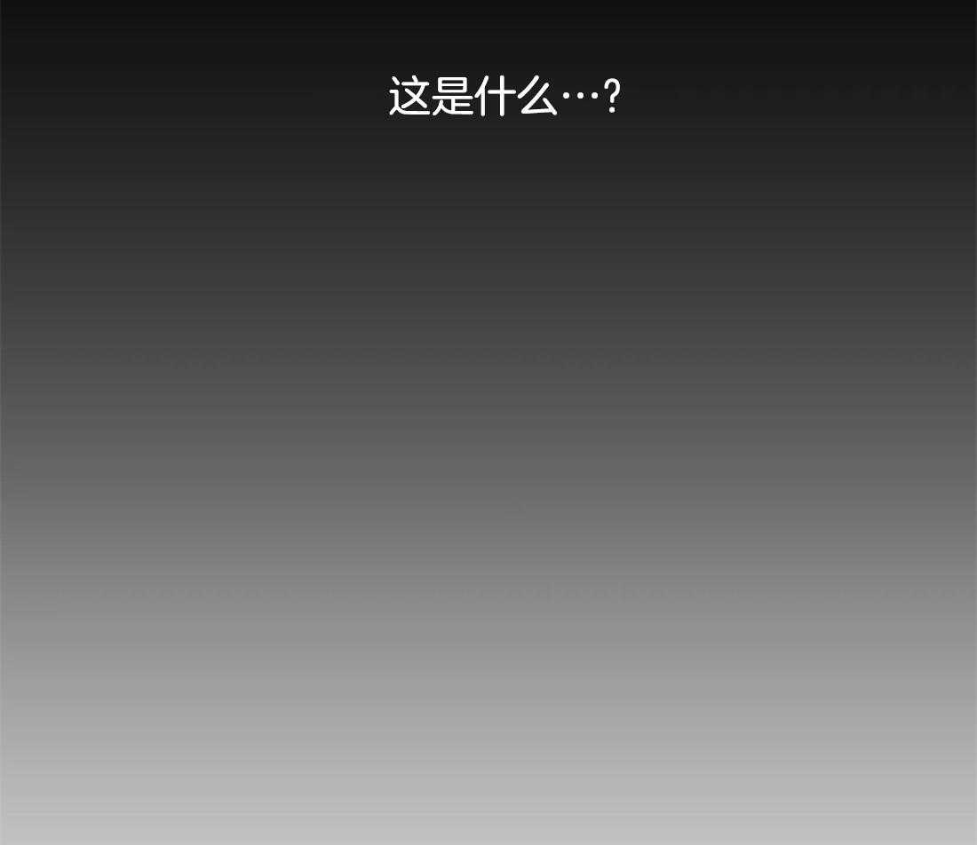 《第三人》漫画最新章节第44话 被发现了免费下拉式在线观看章节第【2】张图片