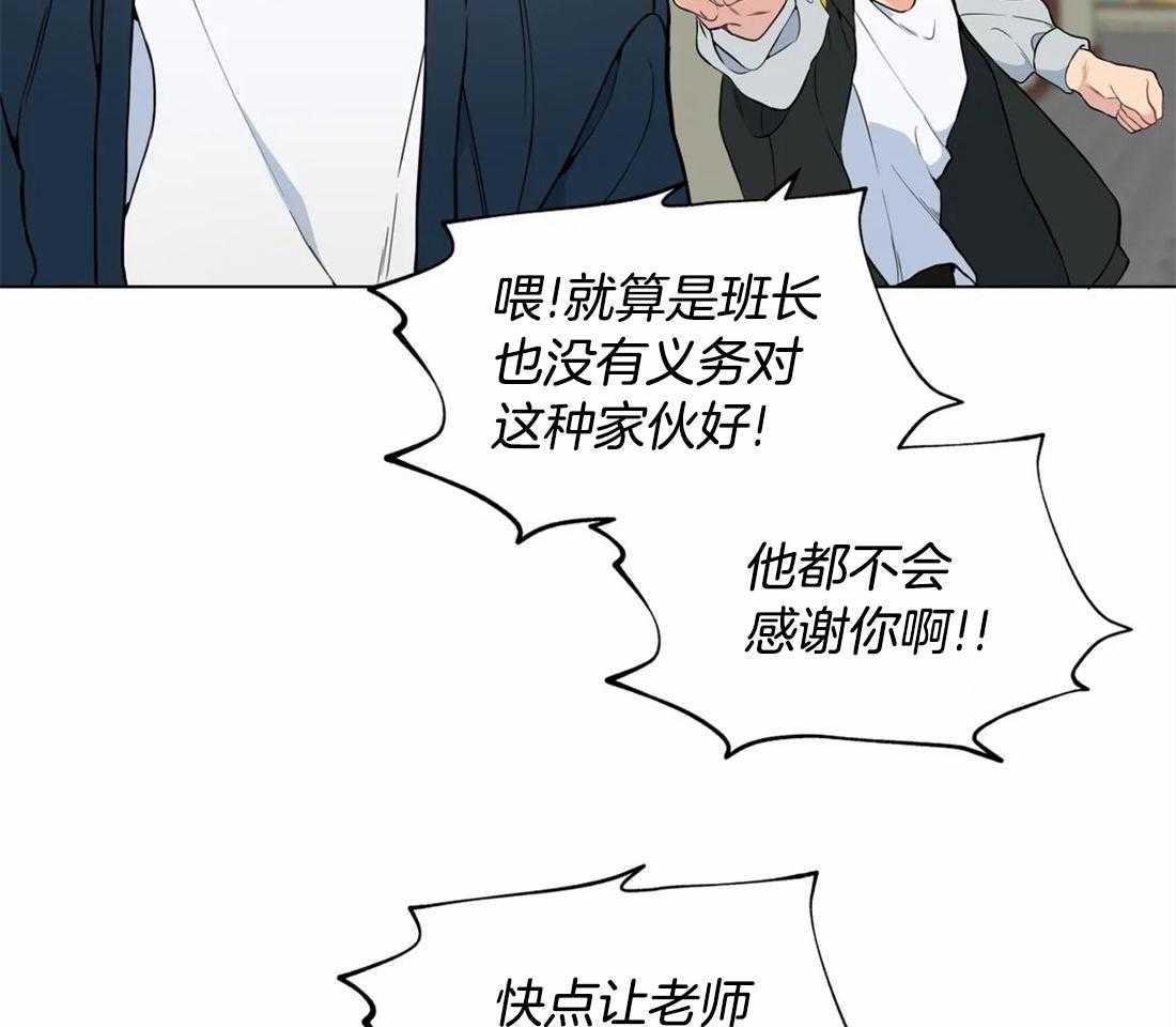 《第三人》漫画最新章节第44话 被发现了免费下拉式在线观看章节第【45】张图片