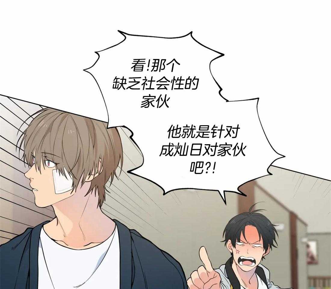 《第三人》漫画最新章节第44话 被发现了免费下拉式在线观看章节第【46】张图片