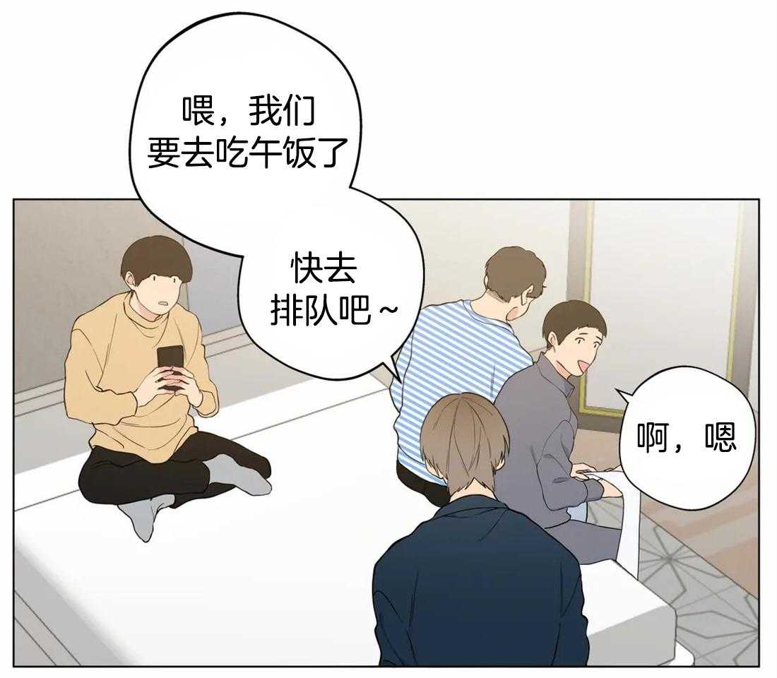 《第三人》漫画最新章节第44话 被发现了免费下拉式在线观看章节第【40】张图片