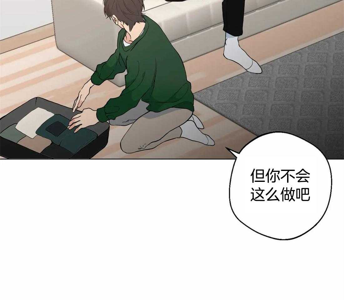 《第三人》漫画最新章节第44话 被发现了免费下拉式在线观看章节第【32】张图片