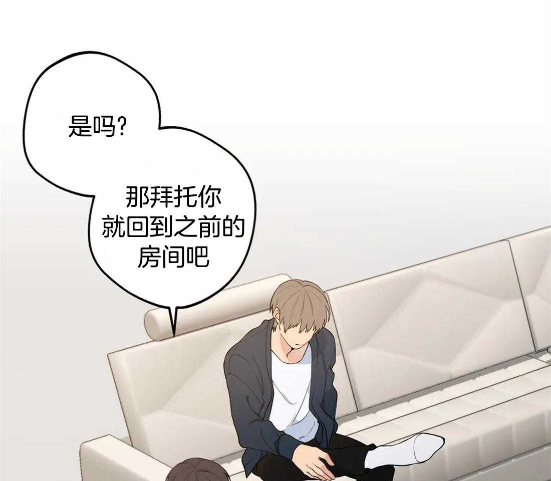 《第三人》漫画最新章节第44话 被发现了免费下拉式在线观看章节第【33】张图片