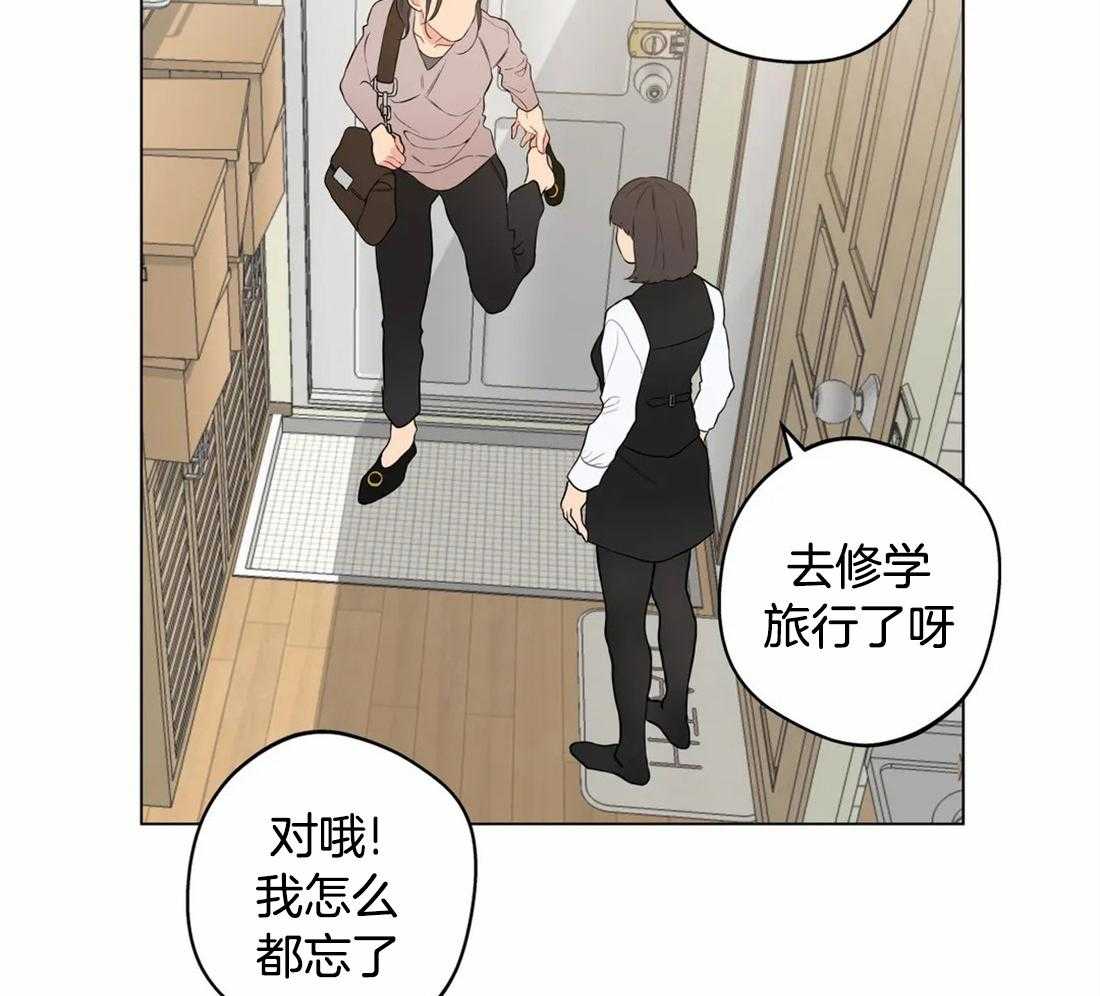 《第三人》漫画最新章节第44话 被发现了免费下拉式在线观看章节第【21】张图片