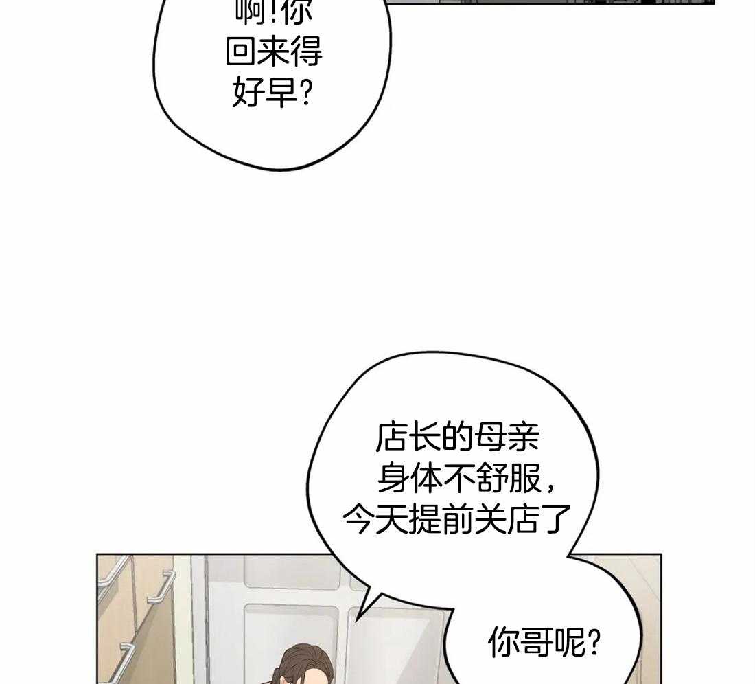 《第三人》漫画最新章节第44话 被发现了免费下拉式在线观看章节第【22】张图片