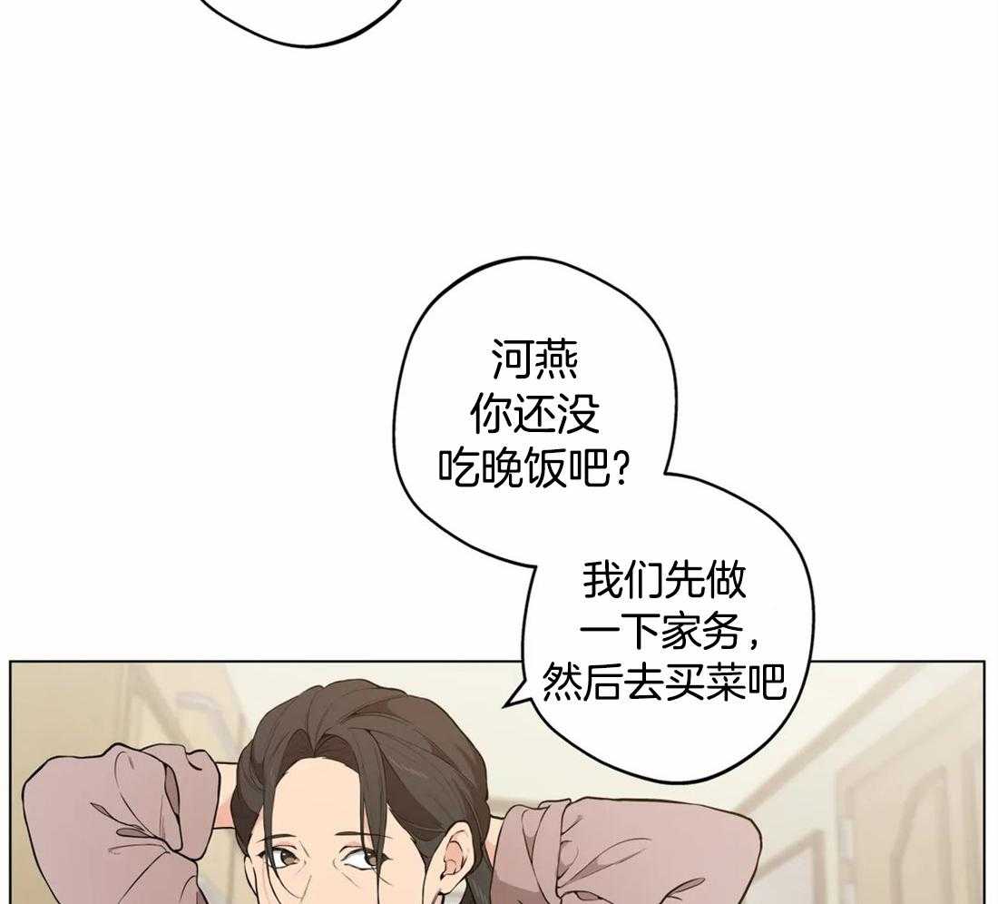 《第三人》漫画最新章节第44话 被发现了免费下拉式在线观看章节第【20】张图片