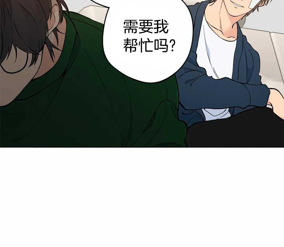 《第三人》漫画最新章节第44话 被发现了免费下拉式在线观看章节第【38】张图片