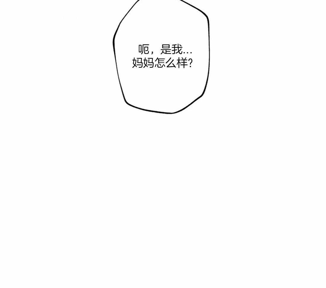 《第三人》漫画最新章节第49话 电话免费下拉式在线观看章节第【22】张图片