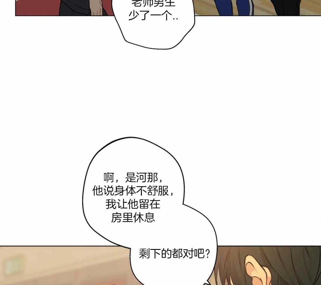 《第三人》漫画最新章节第49话 电话免费下拉式在线观看章节第【15】张图片