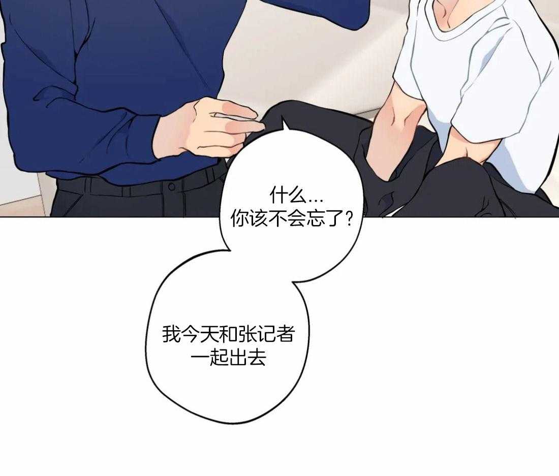 《第三人》漫画最新章节第49话 电话免费下拉式在线观看章节第【41】张图片