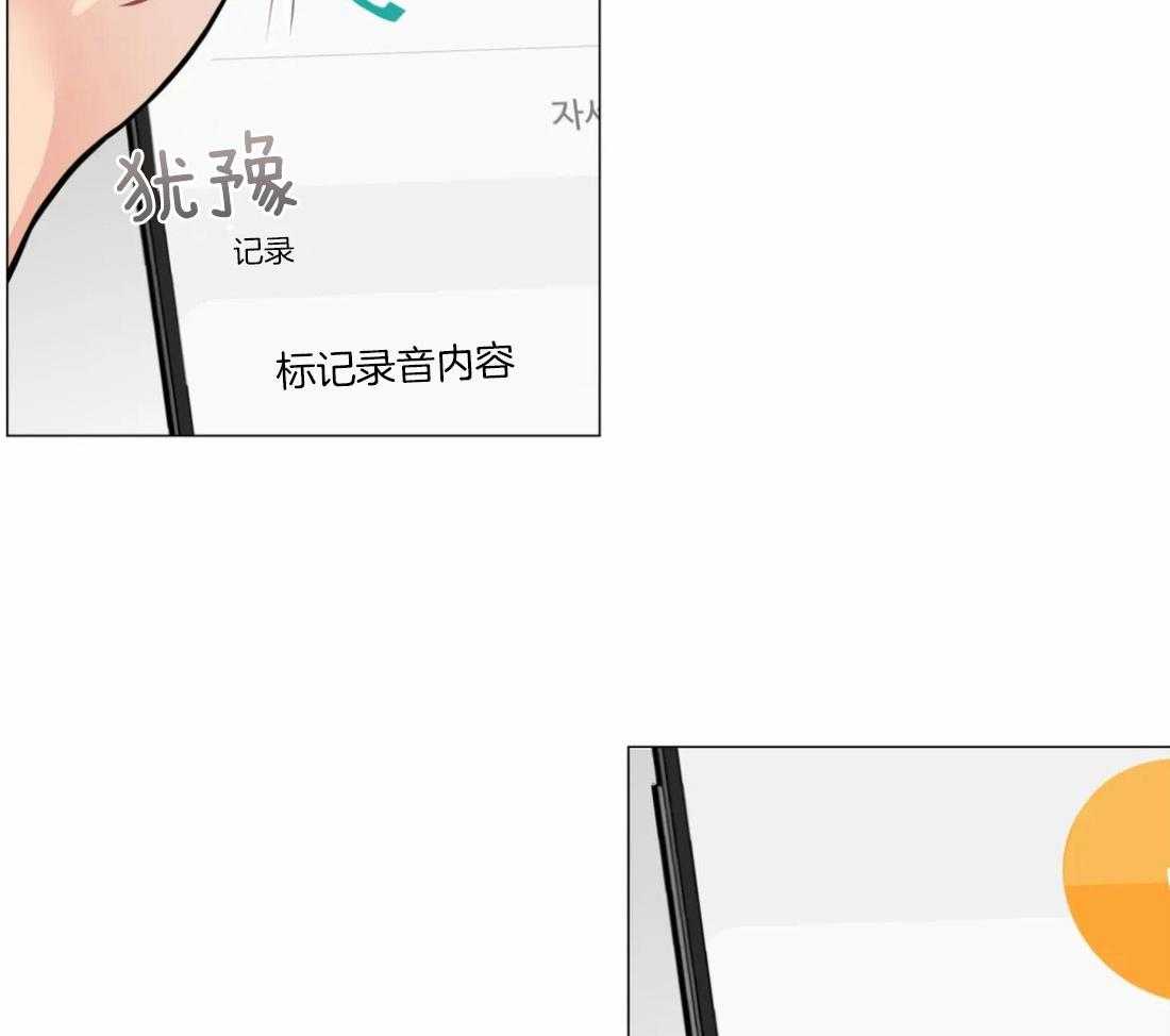 《第三人》漫画最新章节第49话 电话免费下拉式在线观看章节第【27】张图片