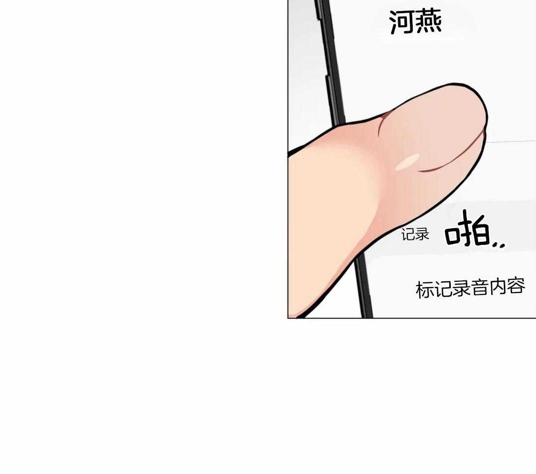 《第三人》漫画最新章节第49话 电话免费下拉式在线观看章节第【26】张图片