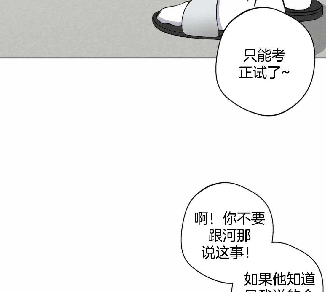 《第三人》漫画最新章节第53话 越陷越深免费下拉式在线观看章节第【3】张图片