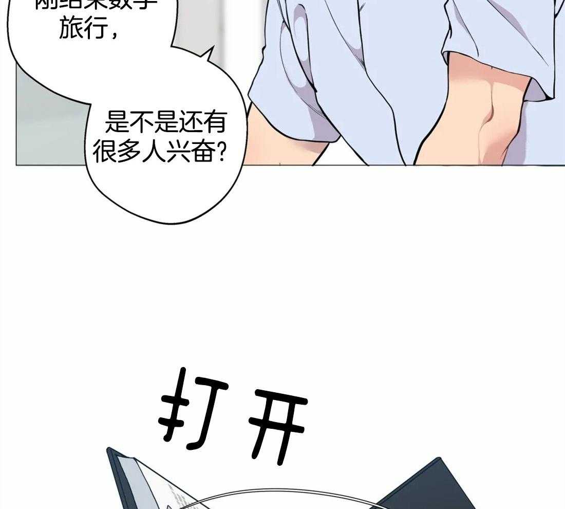 《第三人》漫画最新章节第53话 越陷越深免费下拉式在线观看章节第【37】张图片