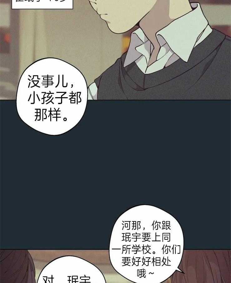 《第三人》漫画最新章节第57话 命中注定免费下拉式在线观看章节第【3】张图片