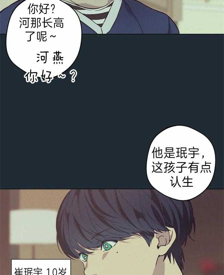 《第三人》漫画最新章节第57话 命中注定免费下拉式在线观看章节第【4】张图片