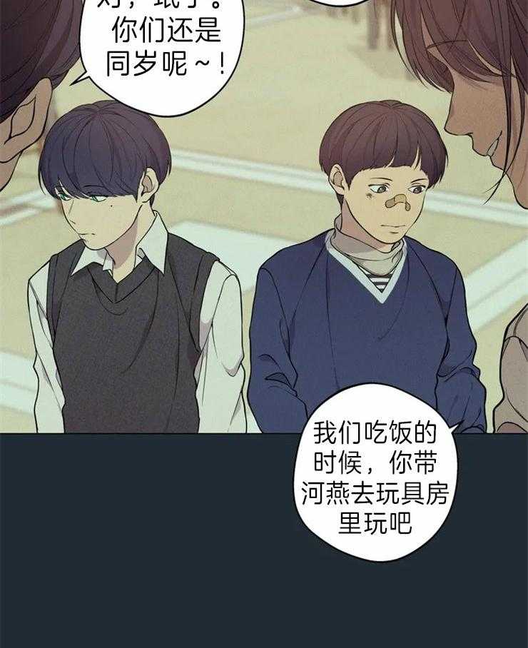 《第三人》漫画最新章节第57话 命中注定免费下拉式在线观看章节第【2】张图片