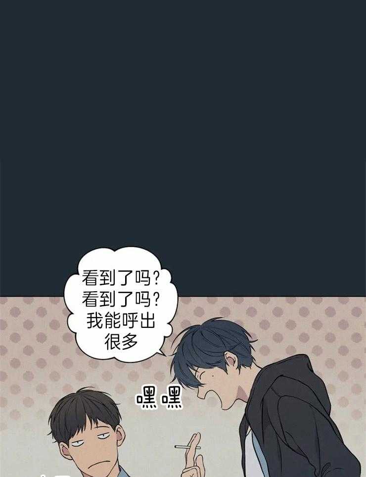 《第三人》漫画最新章节第59话 抽烟免费下拉式在线观看章节第【30】张图片