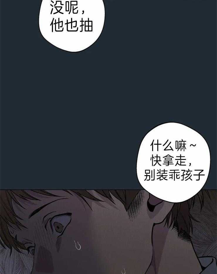 《第三人》漫画最新章节第59话 抽烟免费下拉式在线观看章节第【2】张图片