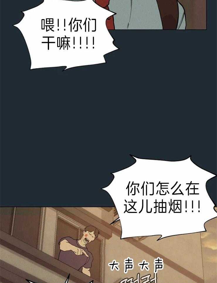 《第三人》漫画最新章节第59话 抽烟免费下拉式在线观看章节第【23】张图片