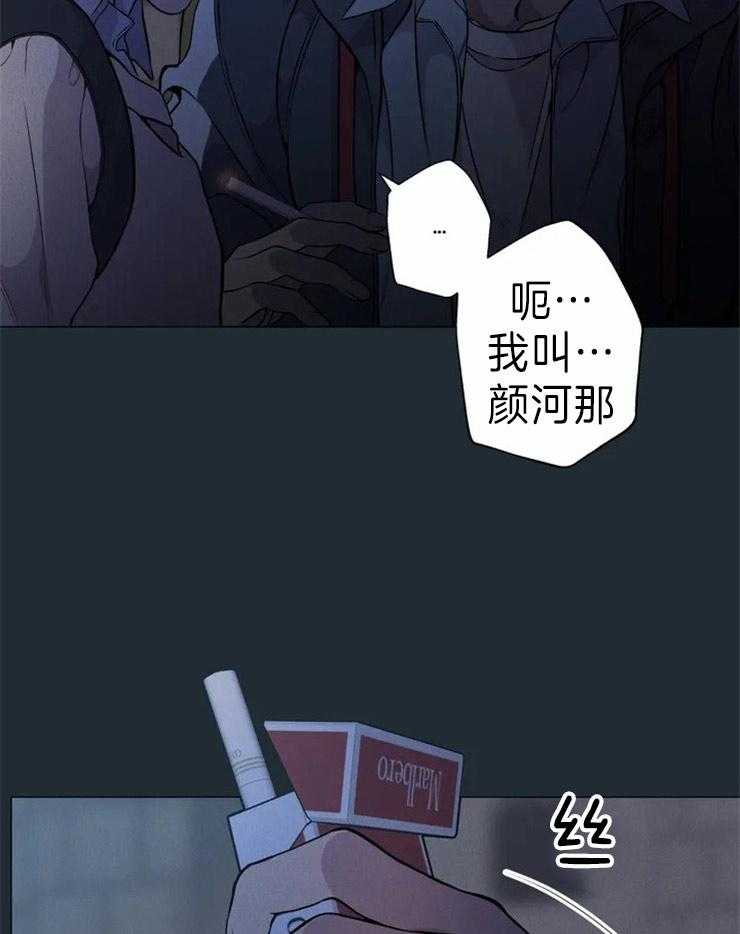 《第三人》漫画最新章节第59话 抽烟免费下拉式在线观看章节第【7】张图片