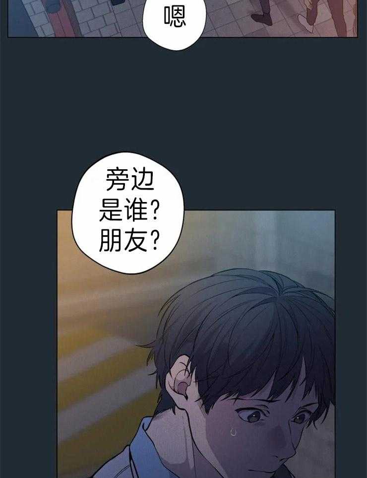 《第三人》漫画最新章节第59话 抽烟免费下拉式在线观看章节第【14】张图片