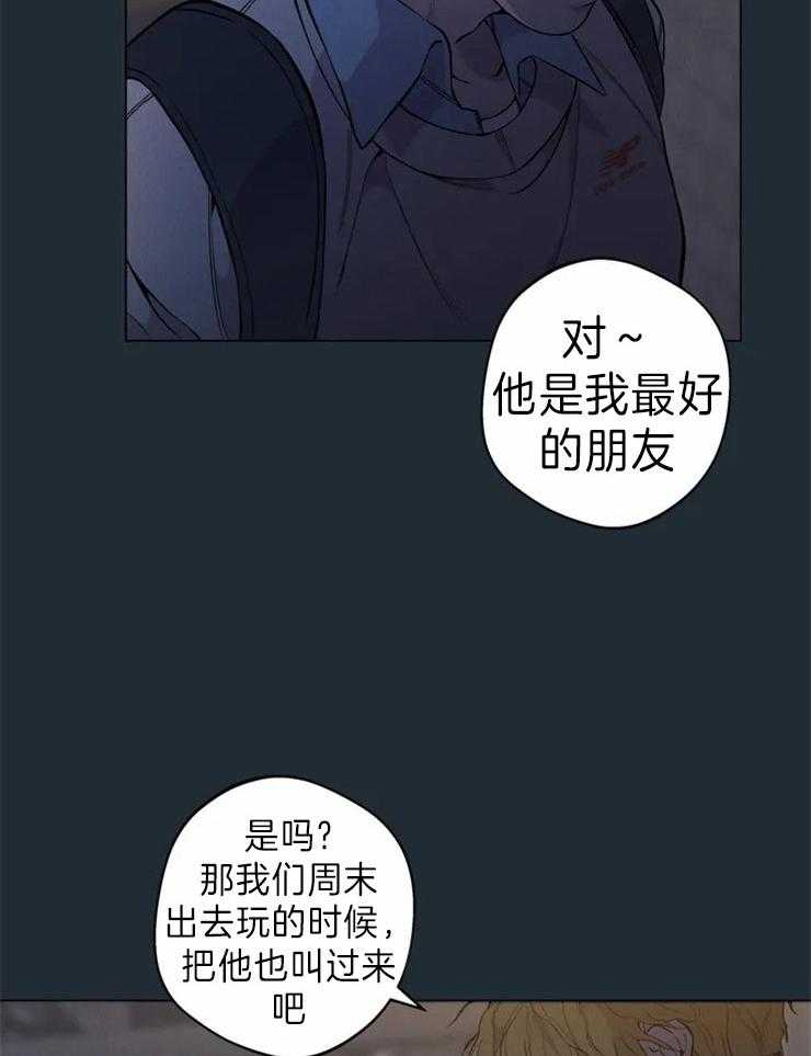 《第三人》漫画最新章节第59话 抽烟免费下拉式在线观看章节第【13】张图片