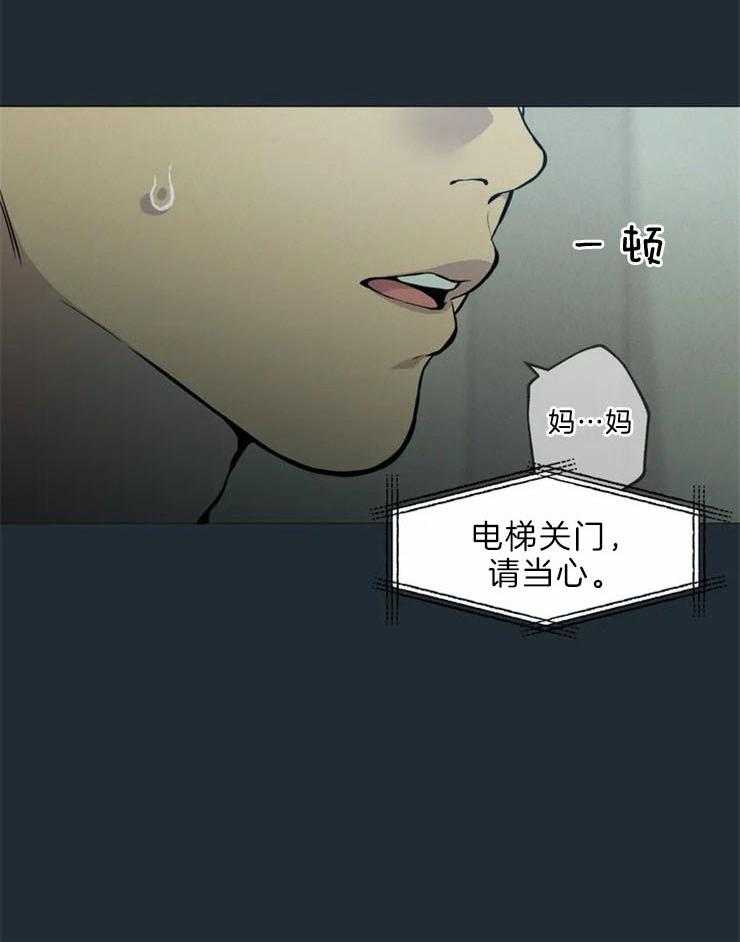 《第三人》漫画最新章节第61话 适应性免费下拉式在线观看章节第【38】张图片