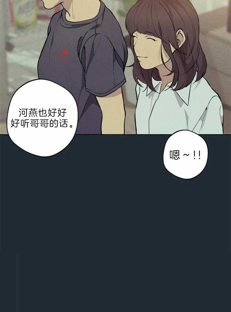 《第三人》漫画最新章节第61话 适应性免费下拉式在线观看章节第【4】张图片