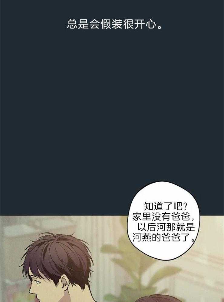 《第三人》漫画最新章节第61话 适应性免费下拉式在线观看章节第【5】张图片