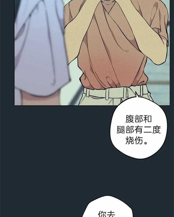 《第三人》漫画最新章节第63话 委屈与冲突免费下拉式在线观看章节第【40】张图片