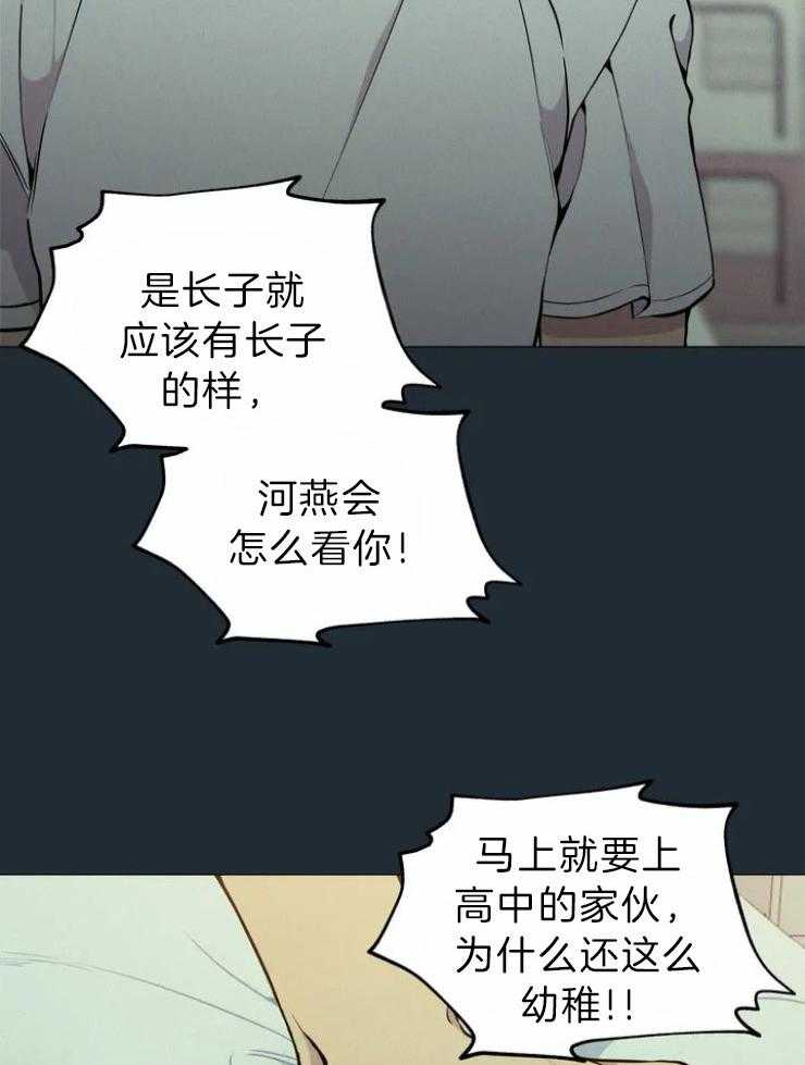 《第三人》漫画最新章节第63话 委屈与冲突免费下拉式在线观看章节第【14】张图片