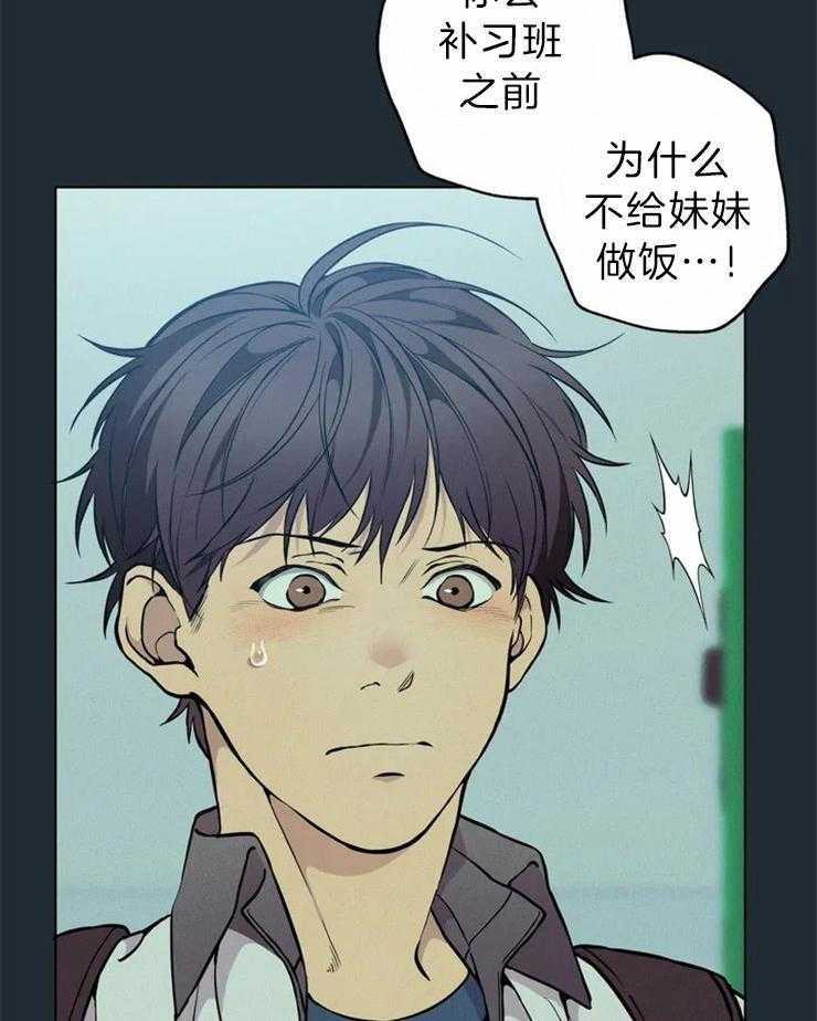 《第三人》漫画最新章节第63话 委屈与冲突免费下拉式在线观看章节第【39】张图片