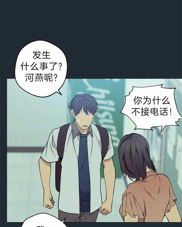 《第三人》漫画最新章节第63话 委屈与冲突免费下拉式在线观看章节第【42】张图片