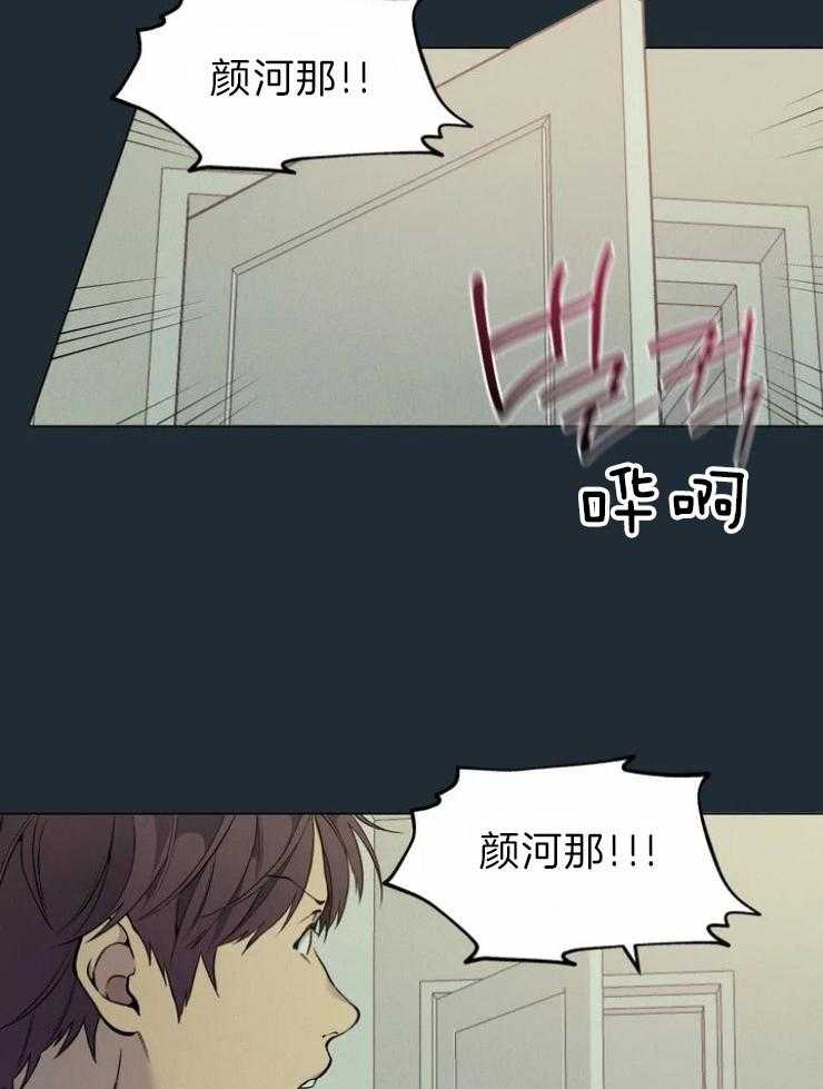 《第三人》漫画最新章节第63话 委屈与冲突免费下拉式在线观看章节第【22】张图片