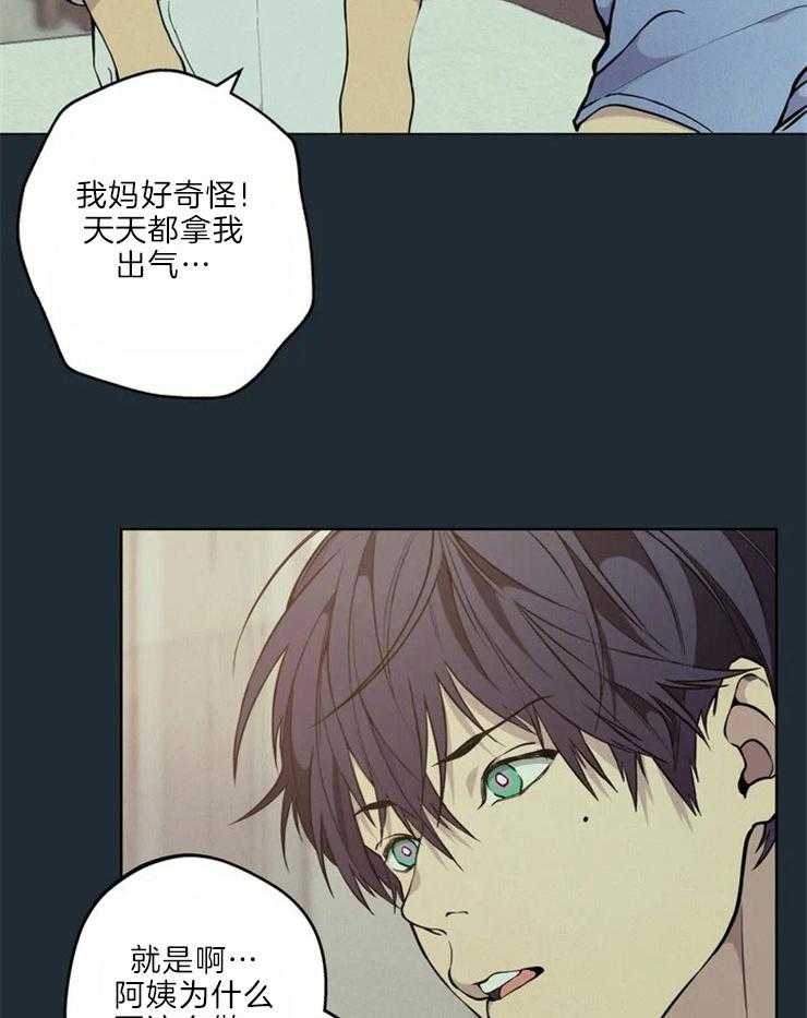 《第三人》漫画最新章节第63话 委屈与冲突免费下拉式在线观看章节第【4】张图片