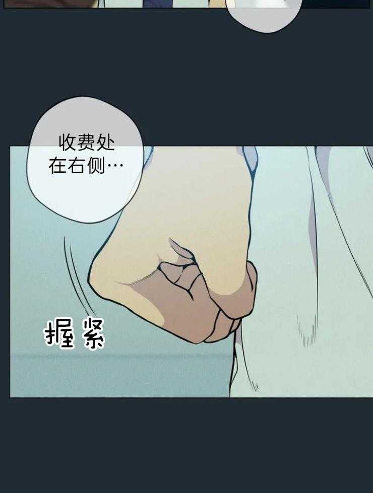 《第三人》漫画最新章节第63话 委屈与冲突免费下拉式在线观看章节第【31】张图片