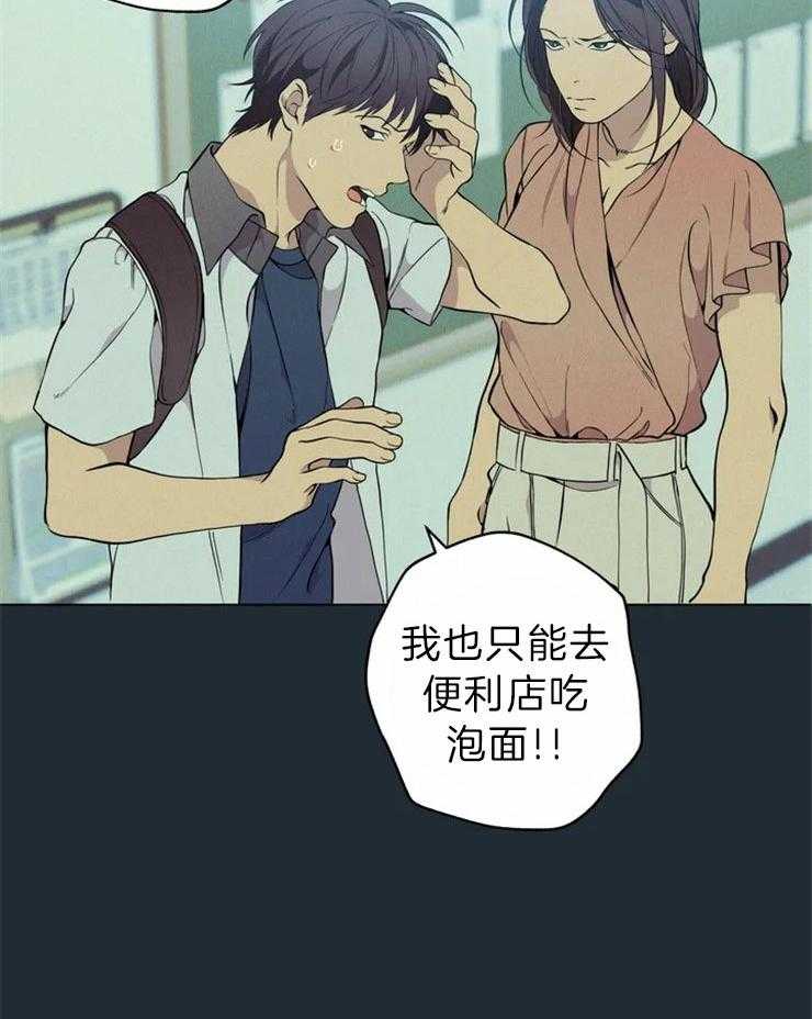 《第三人》漫画最新章节第63话 委屈与冲突免费下拉式在线观看章节第【37】张图片