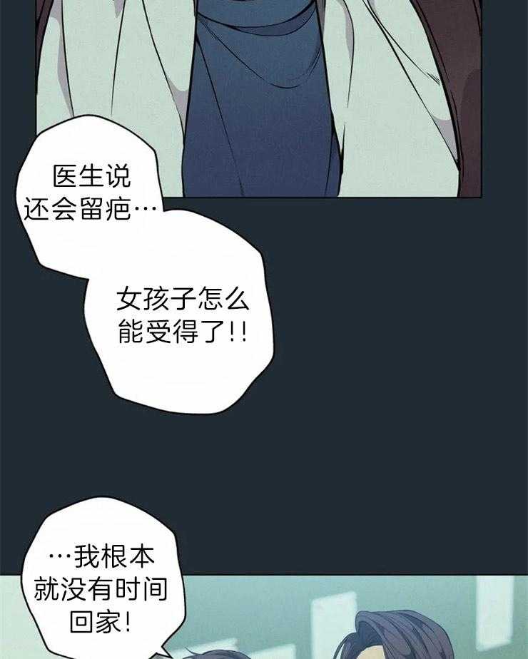 《第三人》漫画最新章节第63话 委屈与冲突免费下拉式在线观看章节第【38】张图片