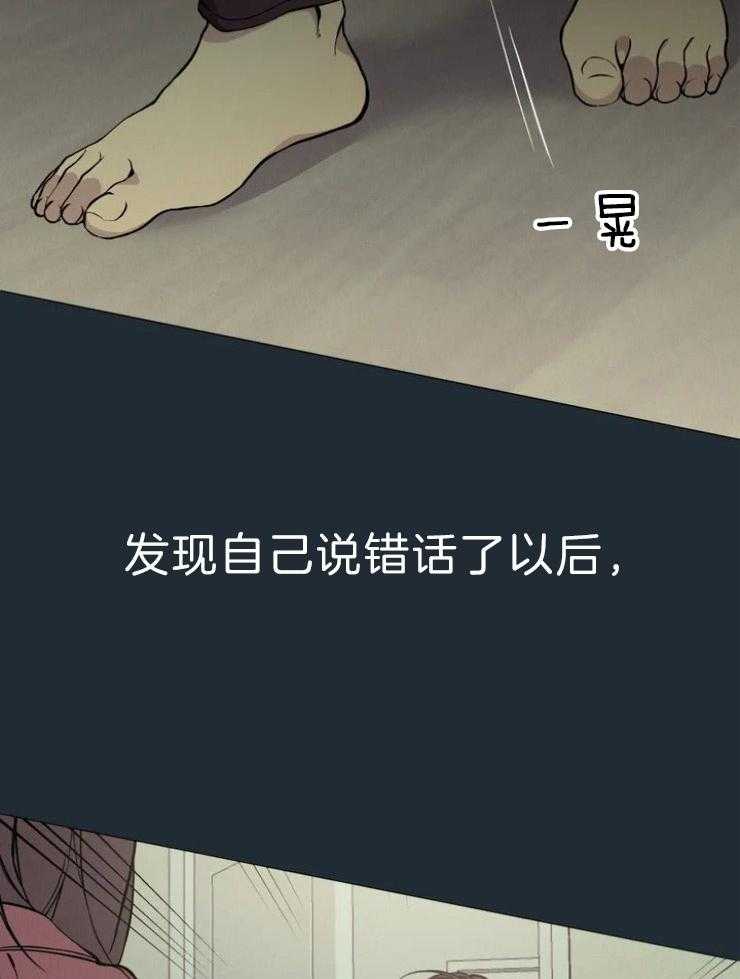 《第三人》漫画最新章节第63话 委屈与冲突免费下拉式在线观看章节第【9】张图片