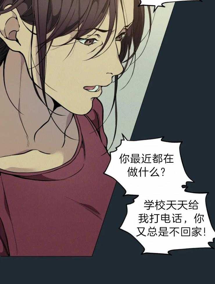 《第三人》漫画最新章节第63话 委屈与冲突免费下拉式在线观看章节第【16】张图片