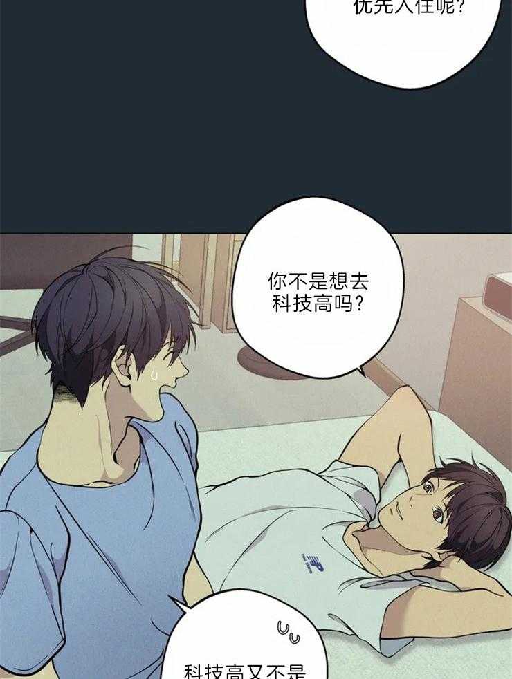 《第三人》漫画最新章节第64话 爱意萌芽免费下拉式在线观看章节第【38】张图片