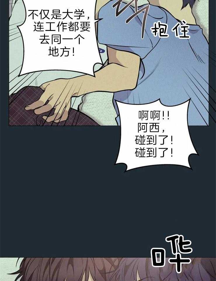 《第三人》漫画最新章节第64话 爱意萌芽免费下拉式在线观看章节第【30】张图片