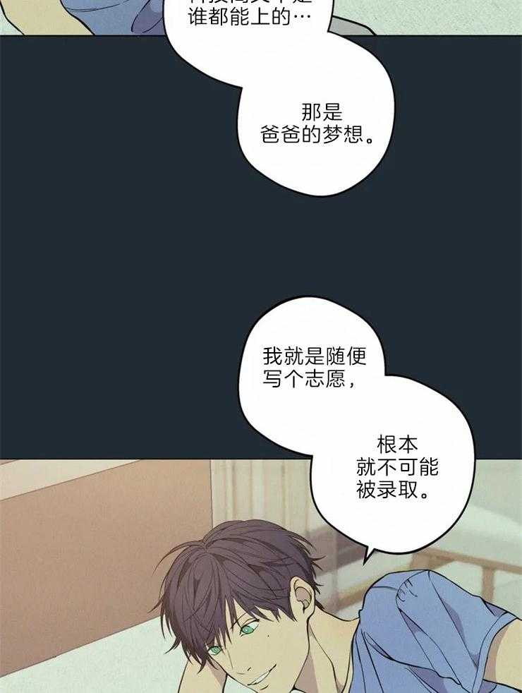 《第三人》漫画最新章节第64话 爱意萌芽免费下拉式在线观看章节第【37】张图片