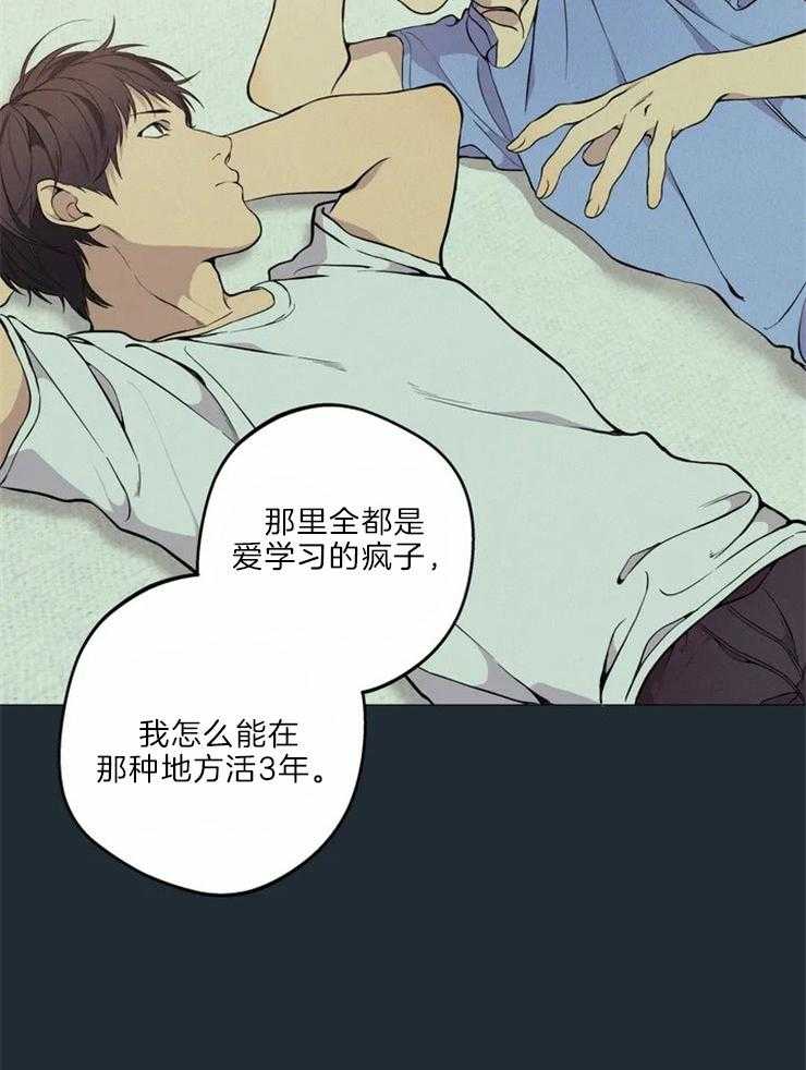 《第三人》漫画最新章节第64话 爱意萌芽免费下拉式在线观看章节第【36】张图片