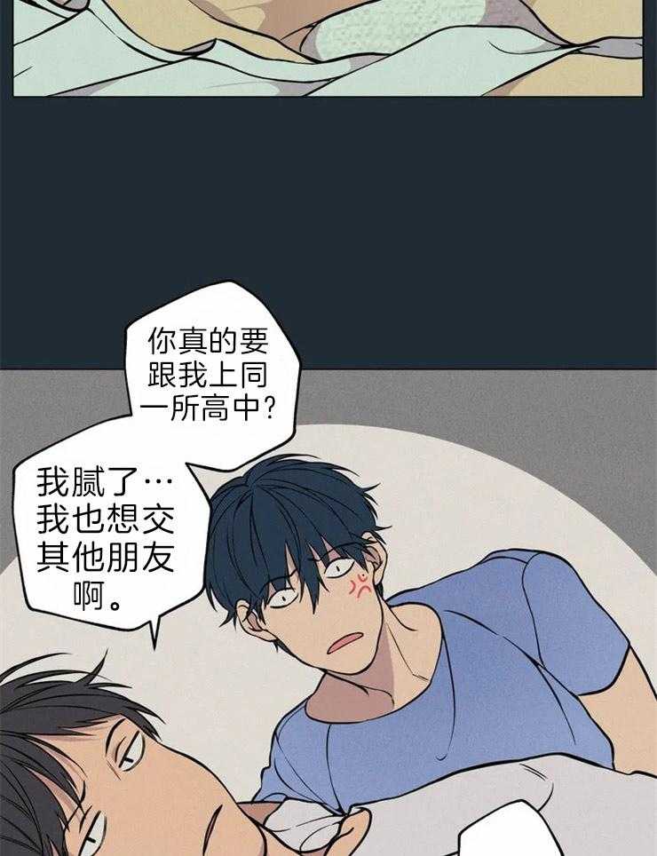 《第三人》漫画最新章节第64话 爱意萌芽免费下拉式在线观看章节第【32】张图片