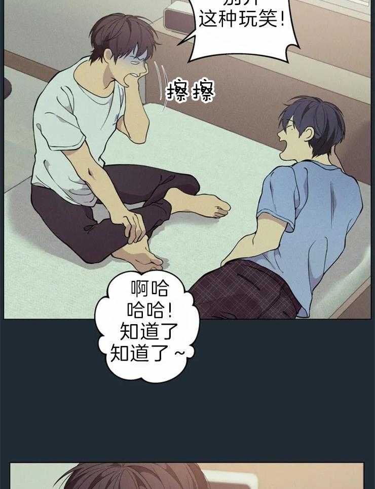 《第三人》漫画最新章节第64话 爱意萌芽免费下拉式在线观看章节第【27】张图片