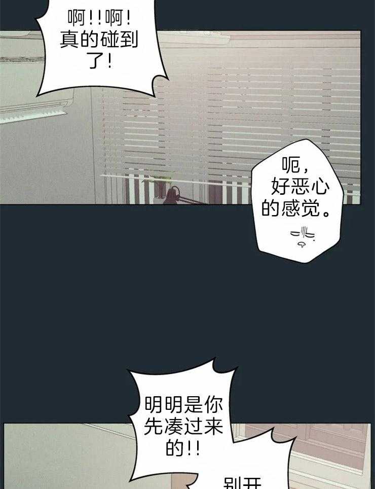 《第三人》漫画最新章节第64话 爱意萌芽免费下拉式在线观看章节第【28】张图片