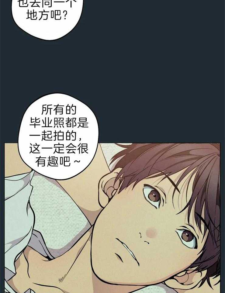 《第三人》漫画最新章节第64话 爱意萌芽免费下拉式在线观看章节第【33】张图片