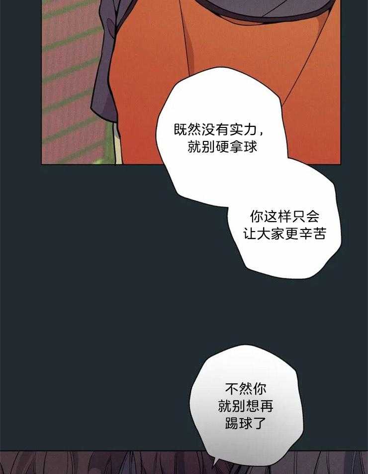 《第三人》漫画最新章节第65话 传火免费下拉式在线观看章节第【17】张图片