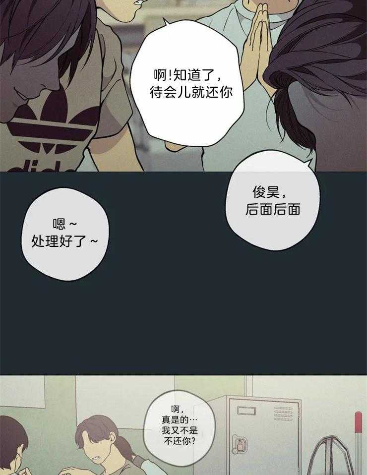 《第三人》漫画最新章节第66话 你和他们不一样免费下拉式在线观看章节第【30】张图片